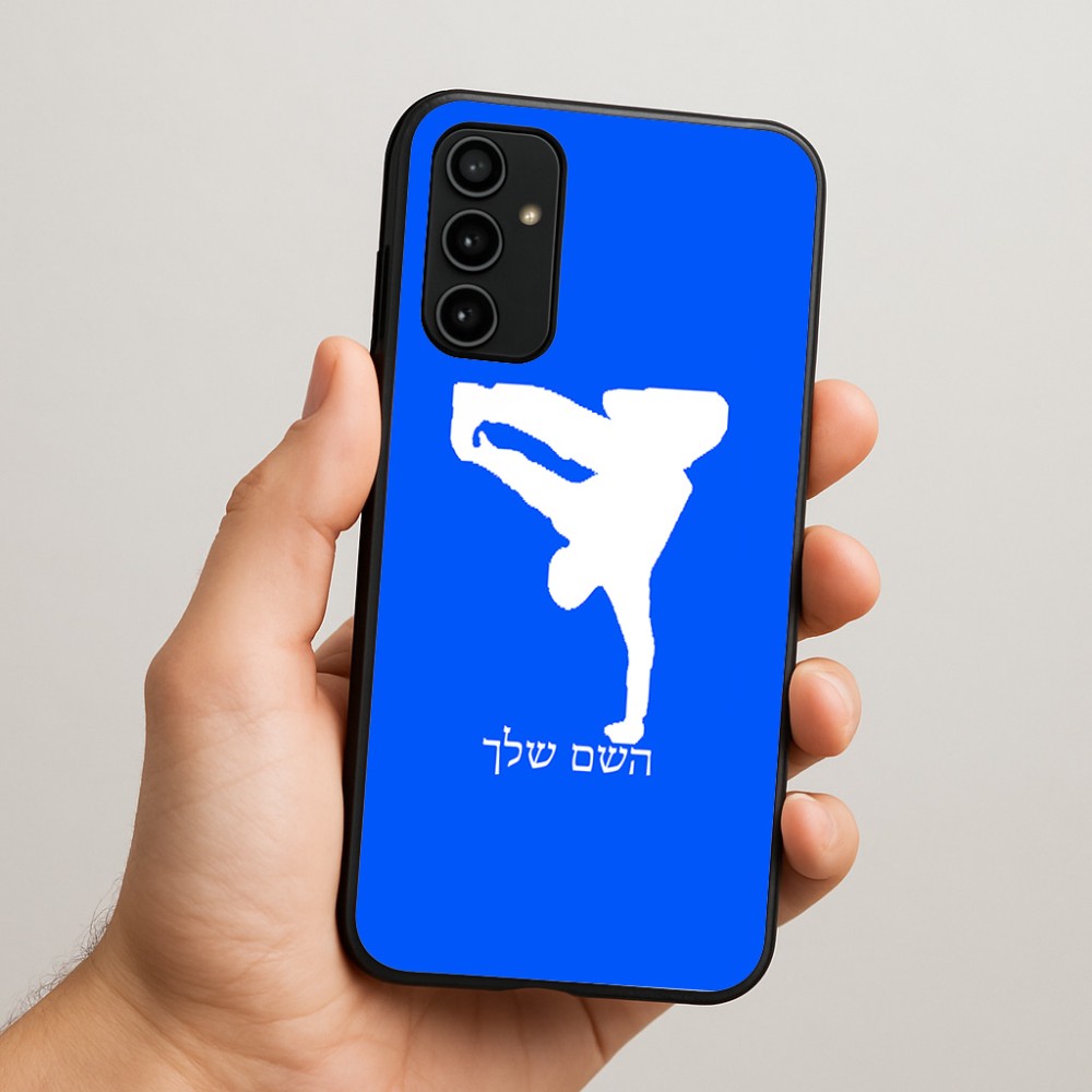 כיסוי בעיצוב אישי עם השם שלך לדגם - Samsung Galaxy A07 4G בעיצוב ברייקדאנס