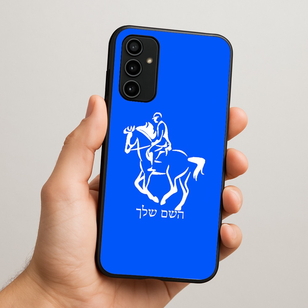 כיסוי בעיצוב אישי עם השם שלך לדגם - Samsung Galaxy A07 4G בעיצוב רוכב סוסים 2