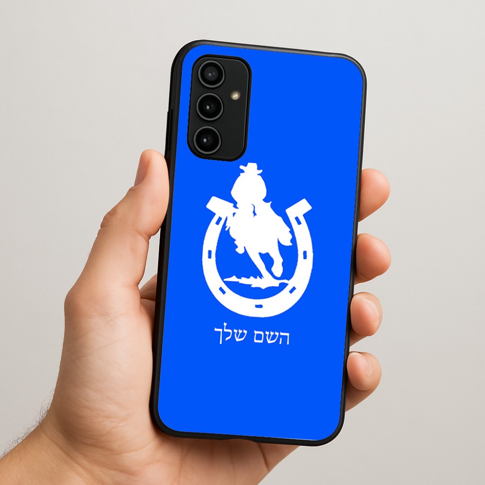 כיסוי בעיצוב אישי עם השם שלך לדגם - Samsung Galaxy A07 4G בעיצוב פרסה וסוס