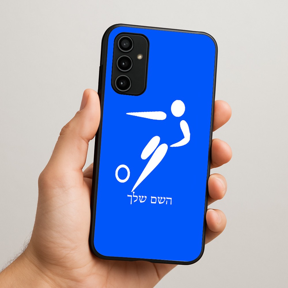 כיסוי בעיצוב אישי עם השם שלך לדגם - Samsung Galaxy A07 4G בעיצוב כדורגל אולימפי