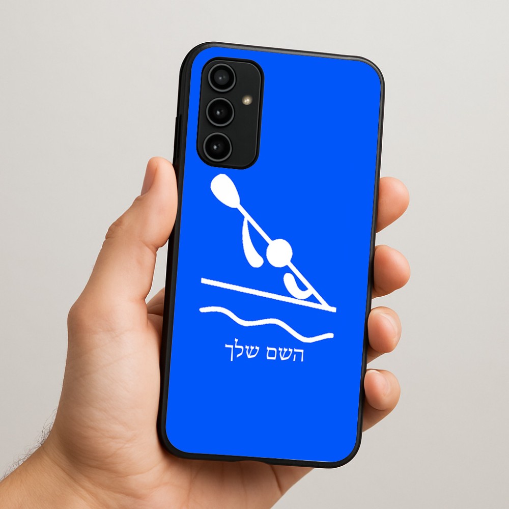כיסוי בעיצוב אישי עם השם שלך לדגם - Samsung Galaxy A07 4G בעיצוב קיאק אולימפי