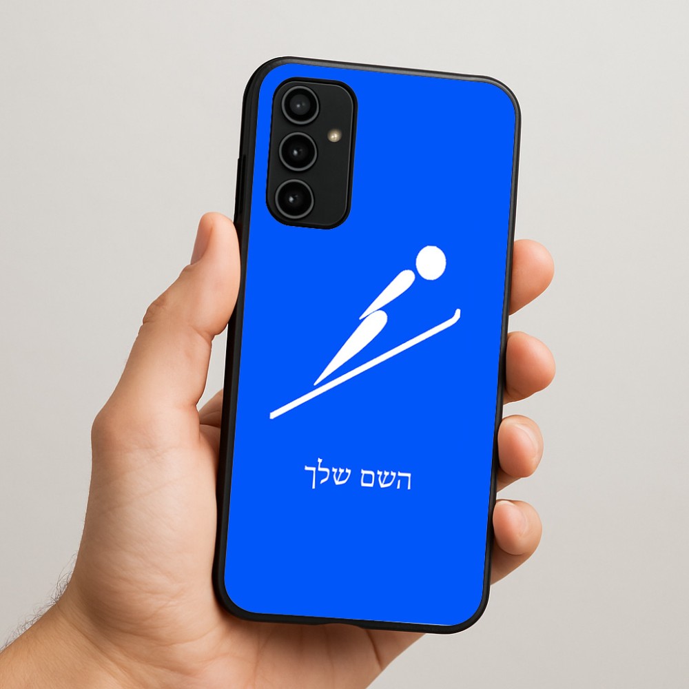 כיסוי בעיצוב אישי עם השם שלך לדגם - Samsung Galaxy A07 4G בעיצוב קפיצת סקי אולימפית