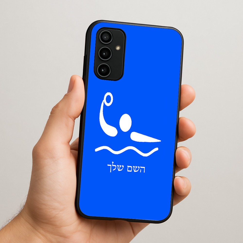 כיסוי בעיצוב אישי עם השם שלך לדגם - Samsung Galaxy A07 4G בעיצוב כדור מים אולימפי