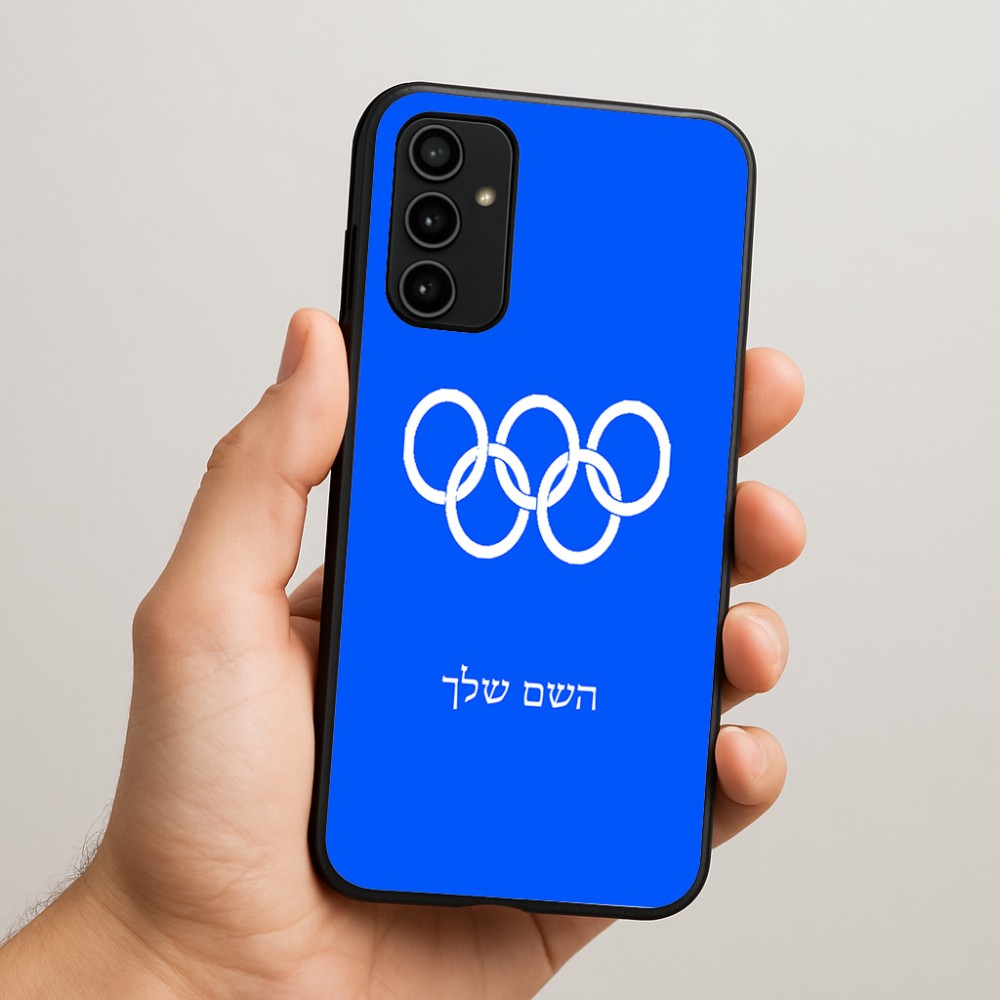 כיסוי בעיצוב אישי עם השם שלך לדגם - Samsung Galaxy A07 4G בעיצוב אולימפי