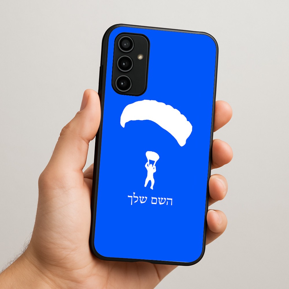 כיסוי בעיצוב אישי עם השם שלך לדגם - Samsung Galaxy A07 4G בעיצוב צניחה חופשית