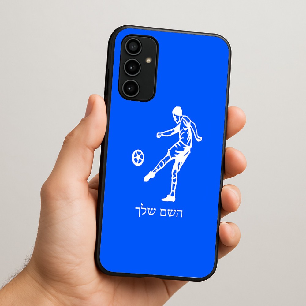 כיסוי בעיצוב אישי עם השם שלך לדגם - Samsung Galaxy A07 4G בעיצוב שחקן כדורגל