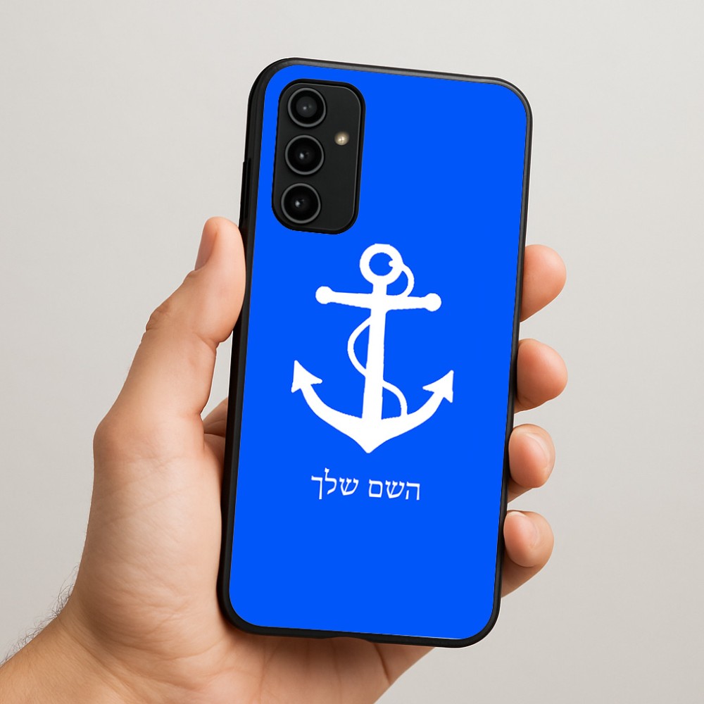 כיסוי בעיצוב אישי עם השם שלך לדגם - Samsung Galaxy A07 4G בעיצוב לעגן