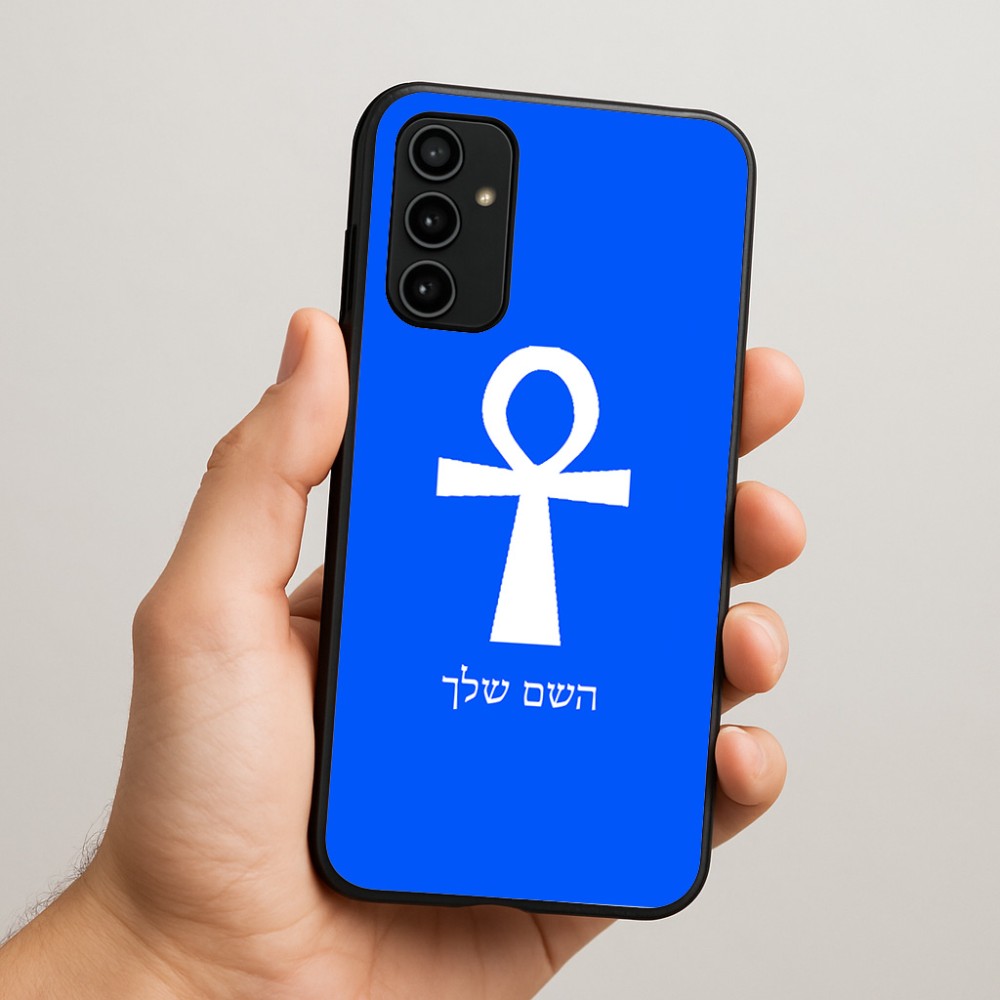 כיסוי בעיצוב אישי עם השם שלך לדגם - Samsung Galaxy A07 4G בעיצוב אנק - מפתח החיים המצרי