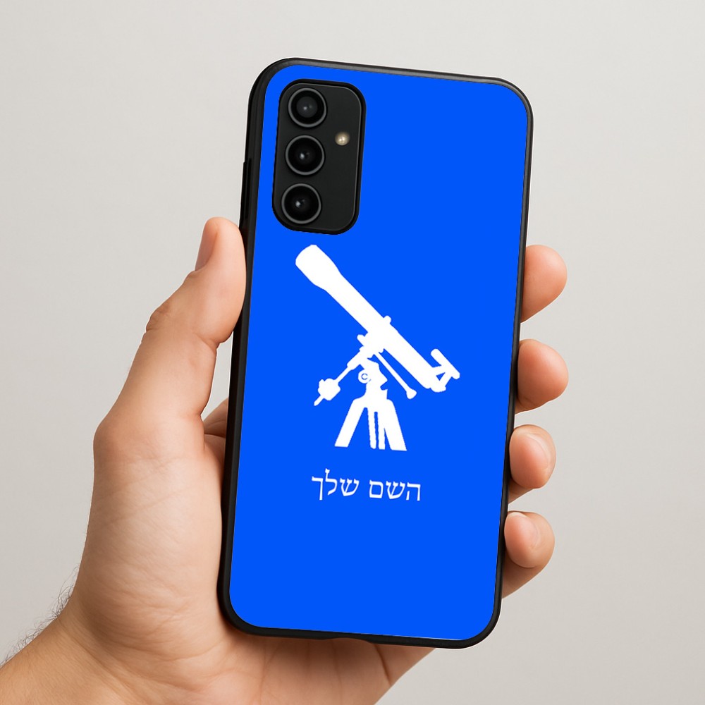כיסוי בעיצוב אישי עם השם שלך לדגם - Samsung Galaxy A07 4G בעיצוב טלסקופ