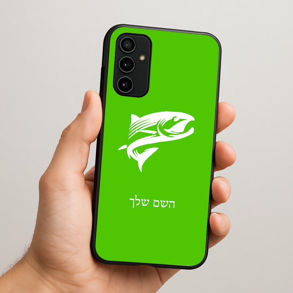כיסוי בעיצוב אישי עם השם שלך לדגם - Samsung Galaxy A07 4G בעיצוב לדוג