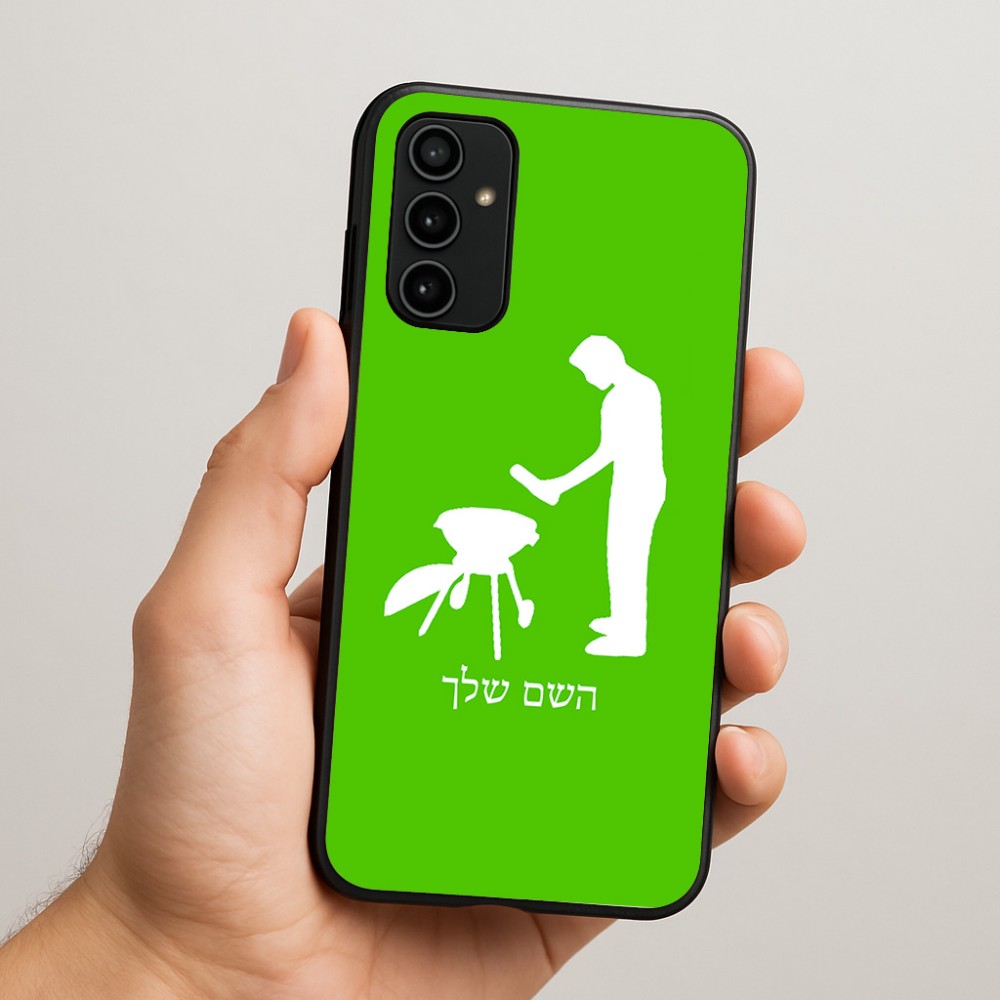 כיסוי בעיצוב אישי עם השם שלך לדגם - Samsung Galaxy A07 4G בעיצוב גריל ברביקיו