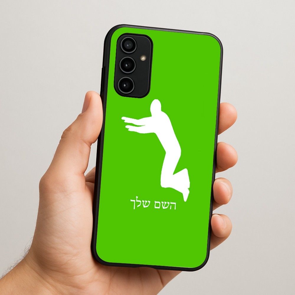 כיסוי בעיצוב אישי עם השם שלך לדגם - Samsung Galaxy A07 4G בעיצוב פארקורינג