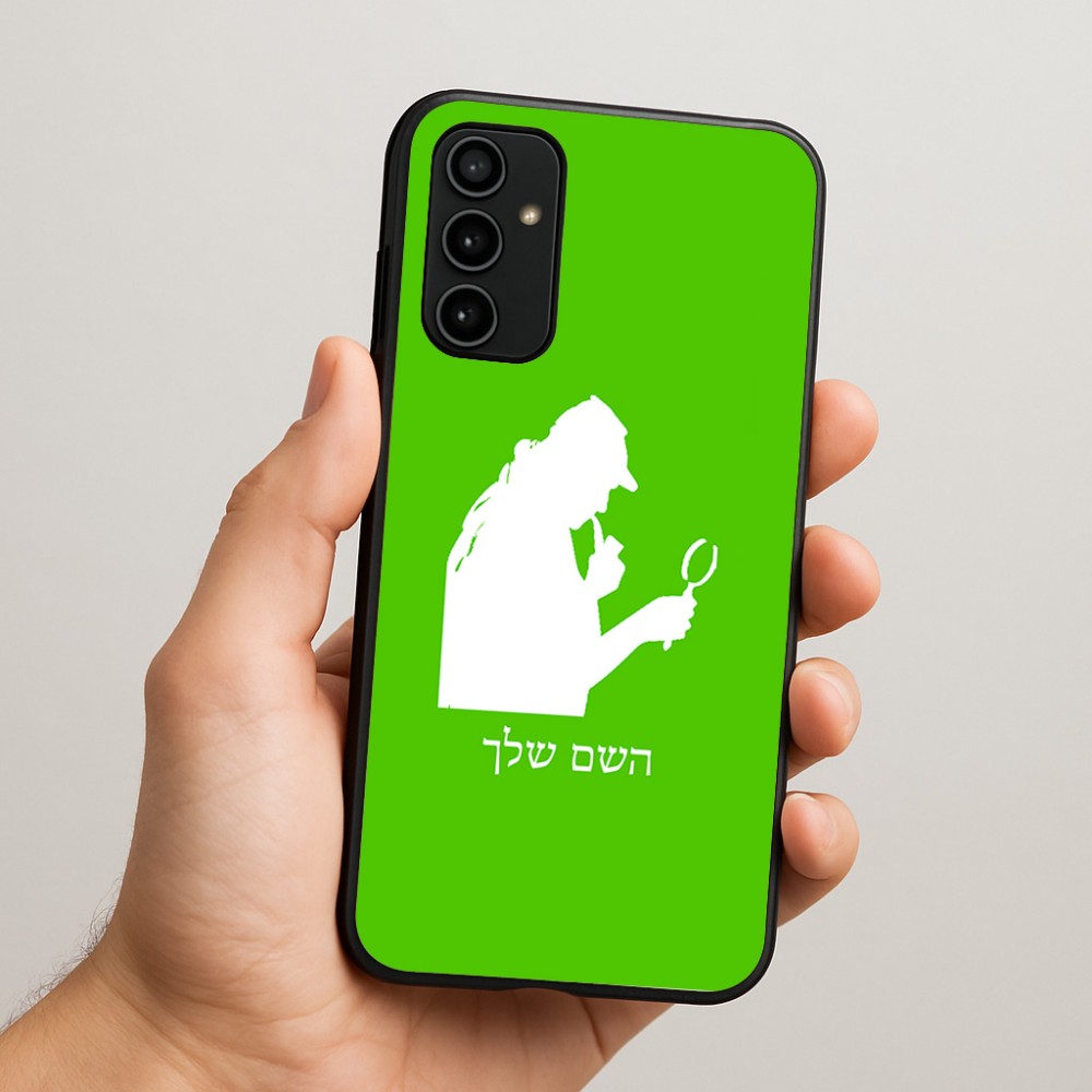כיסוי בעיצוב אישי עם השם שלך לדגם - Samsung Galaxy A07 4G בעיצוב בתים של שרלוק