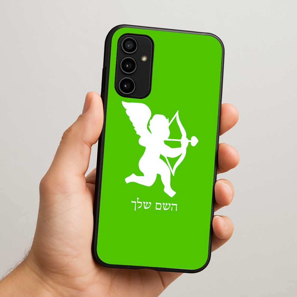 כיסוי בעיצוב אישי עם השם שלך לדגם - Samsung Galaxy A07 4G בעיצוב קופידון