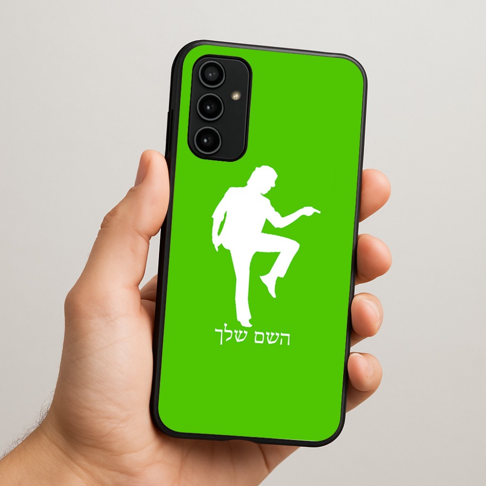 כיסוי בעיצוב אישי עם השם שלך לדגם - Samsung Galaxy A07 4G בעיצוב רקדן
