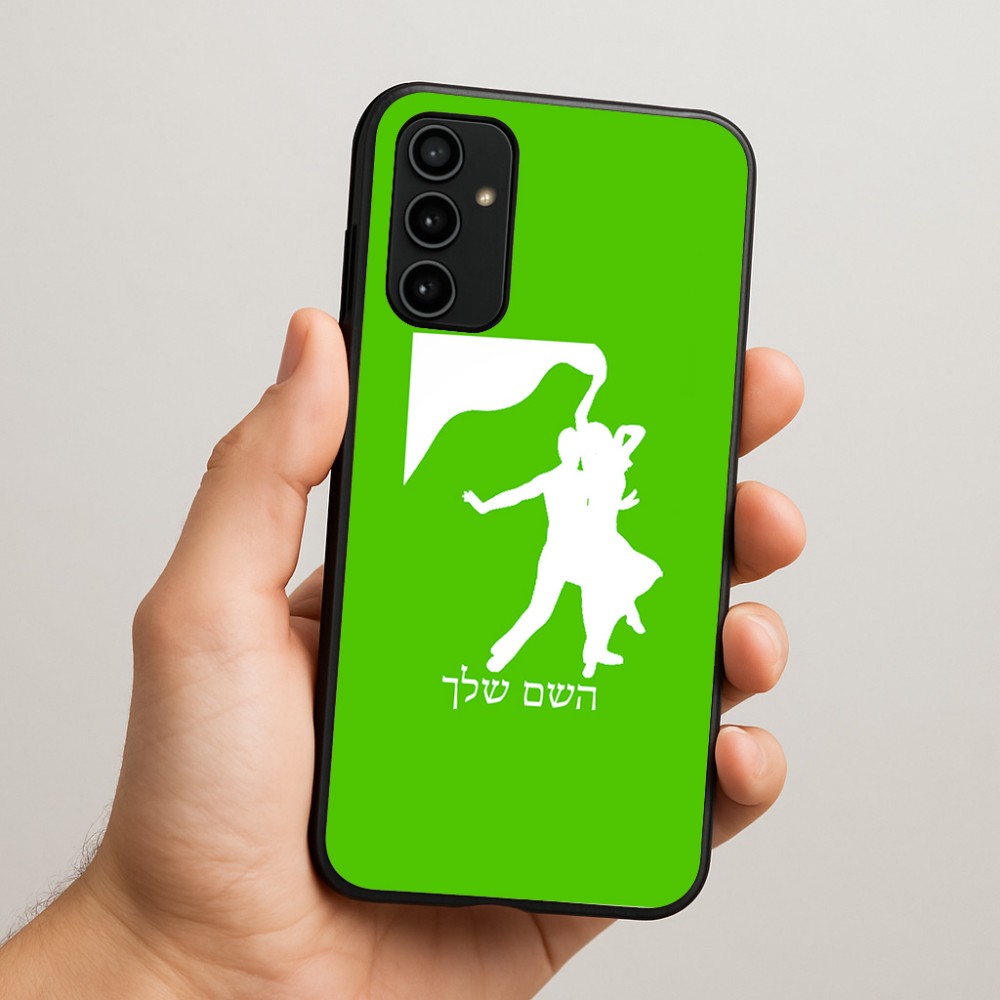 כיסוי בעיצוב אישי עם השם שלך לדגם - Samsung Galaxy A07 4G בעיצוב אישה רוקדת עם גבר