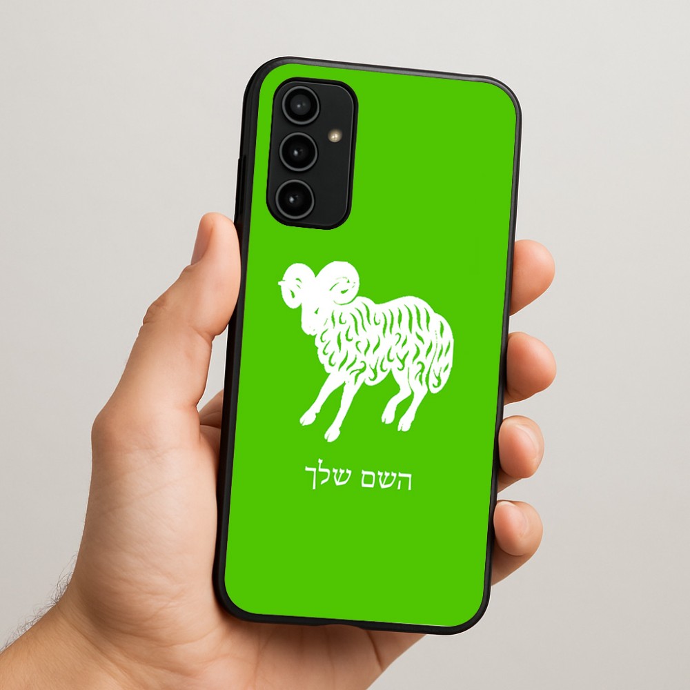 כיסוי בעיצוב אישי עם השם שלך לדגם - Samsung Galaxy A07 4G בעיצוב מזלות - טלה