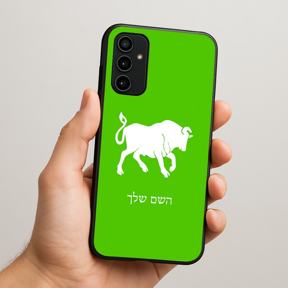 כיסוי בעיצוב אישי עם השם שלך לדגם - Samsung Galaxy A07 4G בעיצוב מזלות - שור