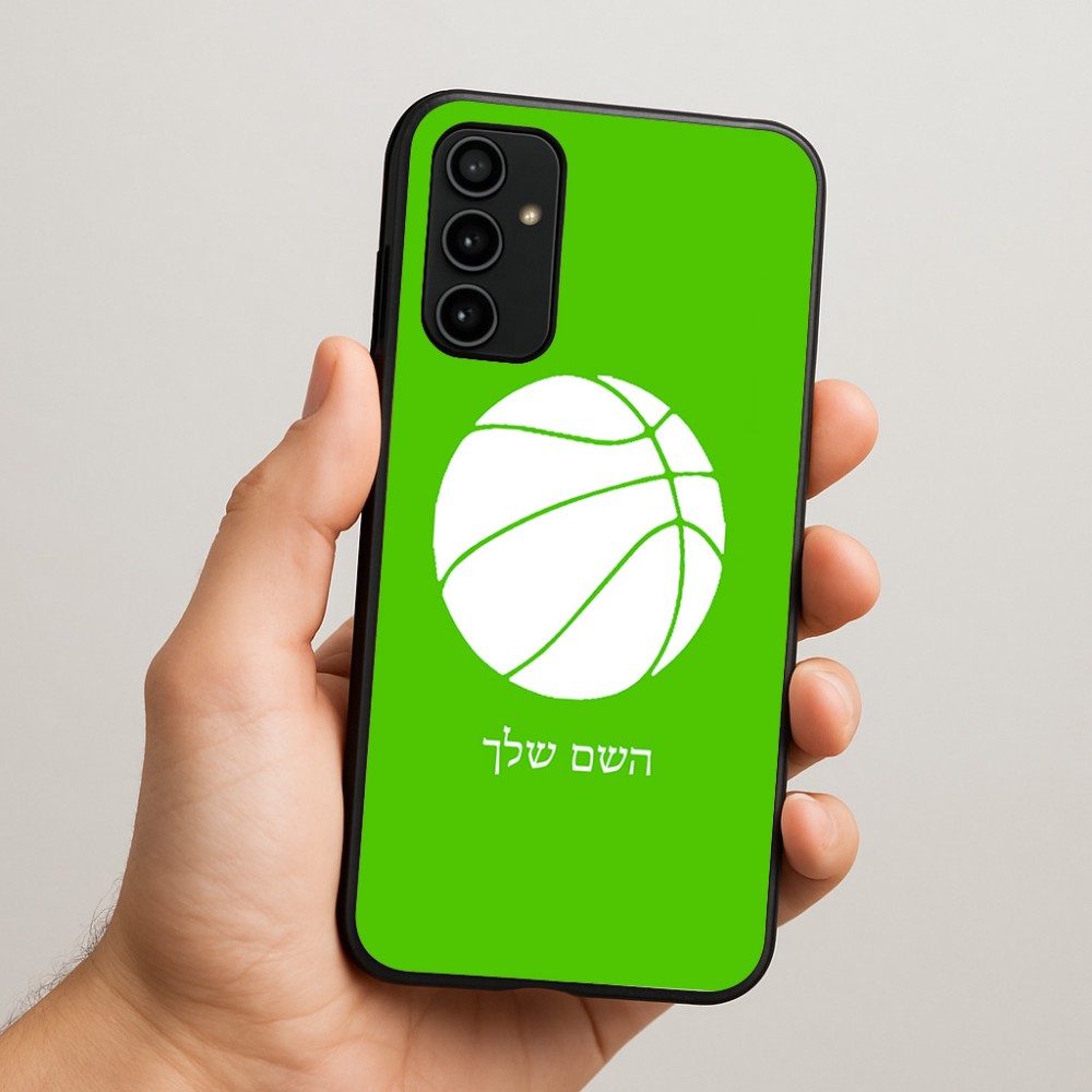 כיסוי בעיצוב אישי עם השם שלך לדגם - Samsung Galaxy A07 4G בעיצוב כדורסל