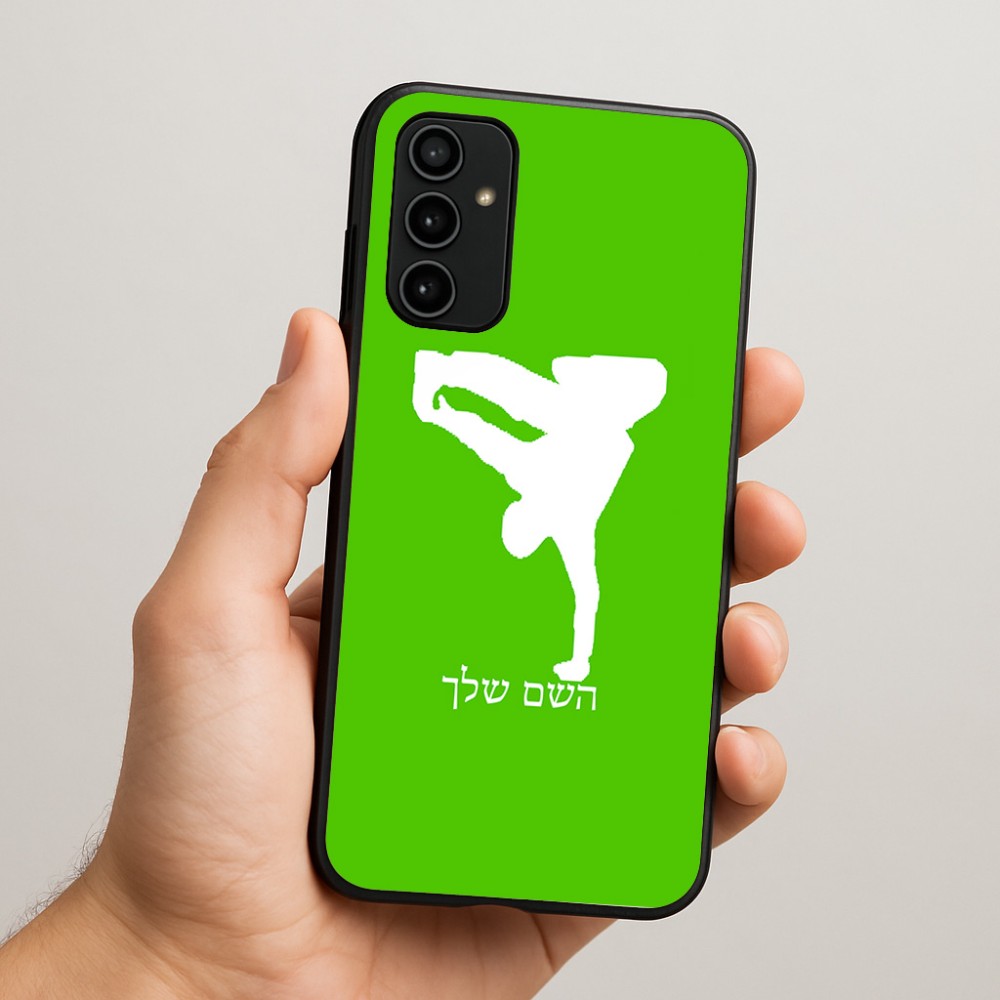 כיסוי בעיצוב אישי עם השם שלך לדגם - Samsung Galaxy A07 4G בעיצוב ברייקדאנס
