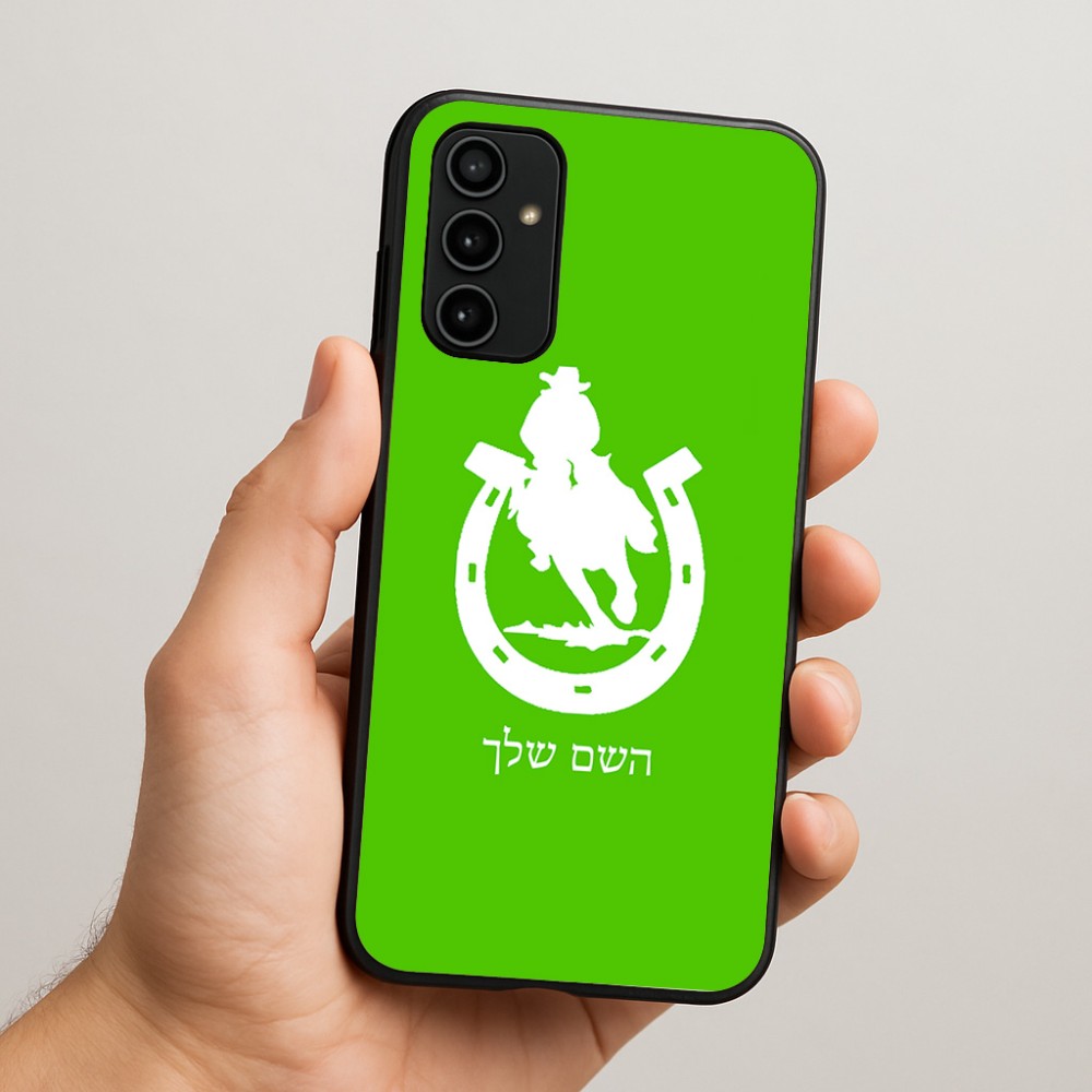 כיסוי בעיצוב אישי עם השם שלך לדגם - Samsung Galaxy A07 4G בעיצוב פרסה וסוס