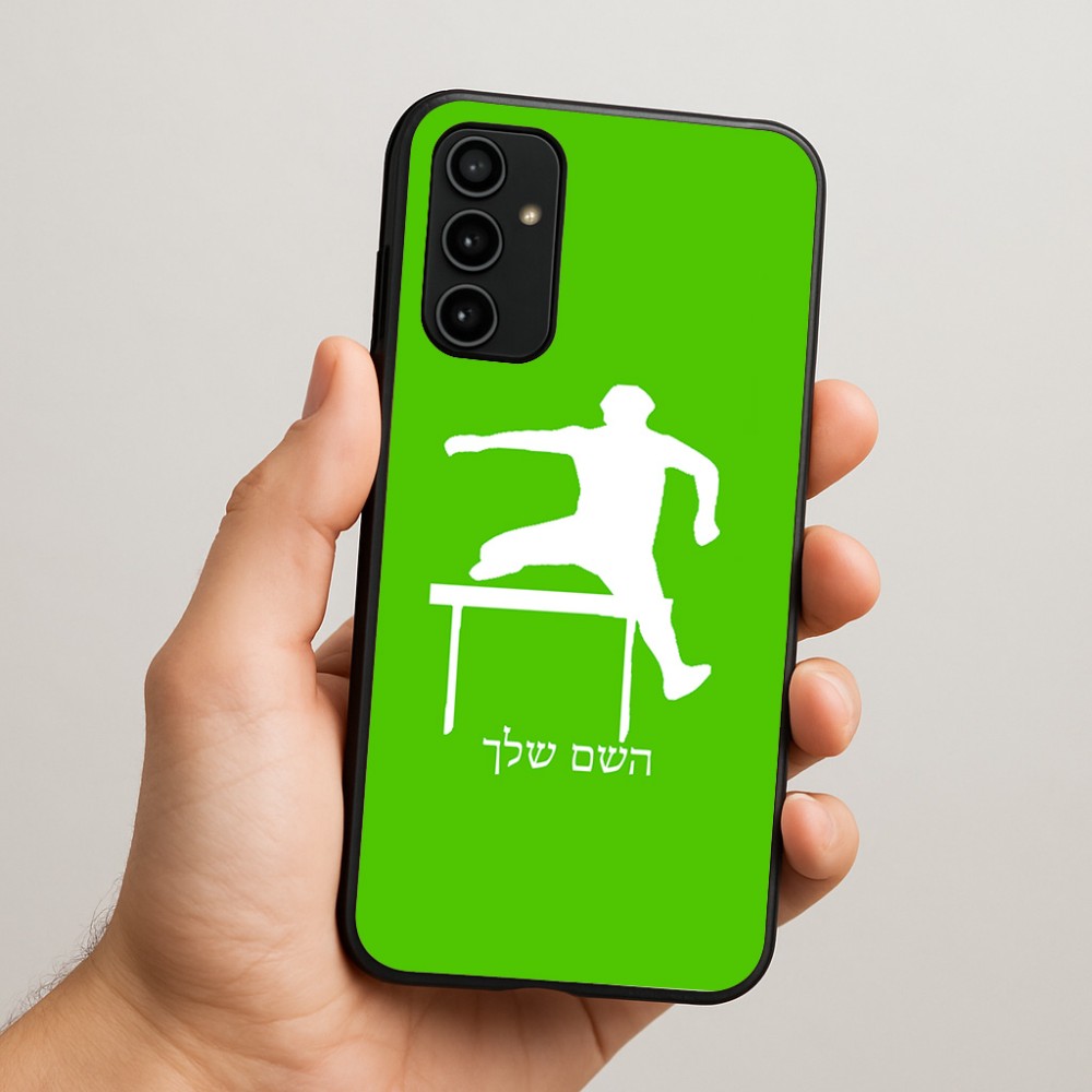 כיסוי בעיצוב אישי עם השם שלך לדגם - Samsung Galaxy A07 4G בעיצוב קפיצת משוכות