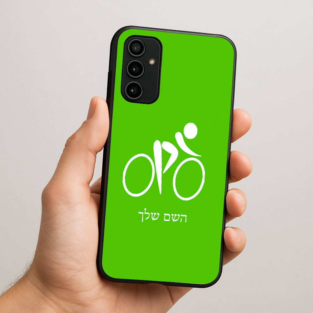 כיסוי בעיצוב אישי עם השם שלך לדגם - Samsung Galaxy A07 4G בעיצוב אופניים אולימפיים