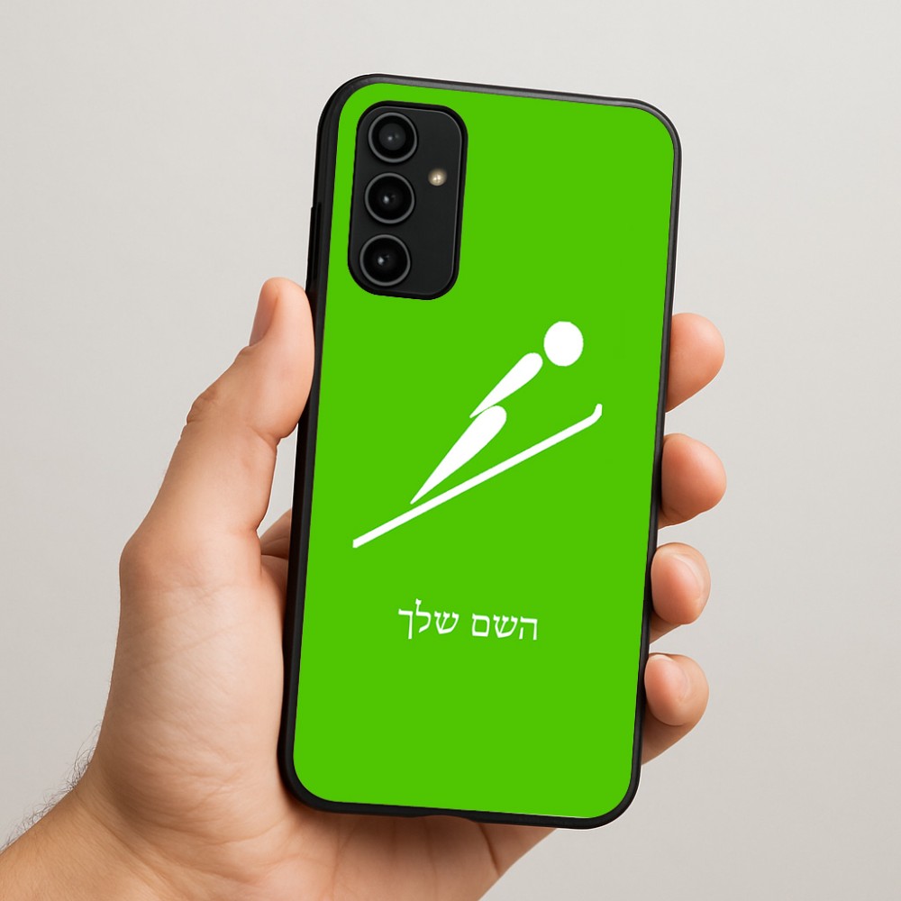 כיסוי בעיצוב אישי עם השם שלך לדגם - Samsung Galaxy A07 4G בעיצוב קפיצת סקי אולימפית