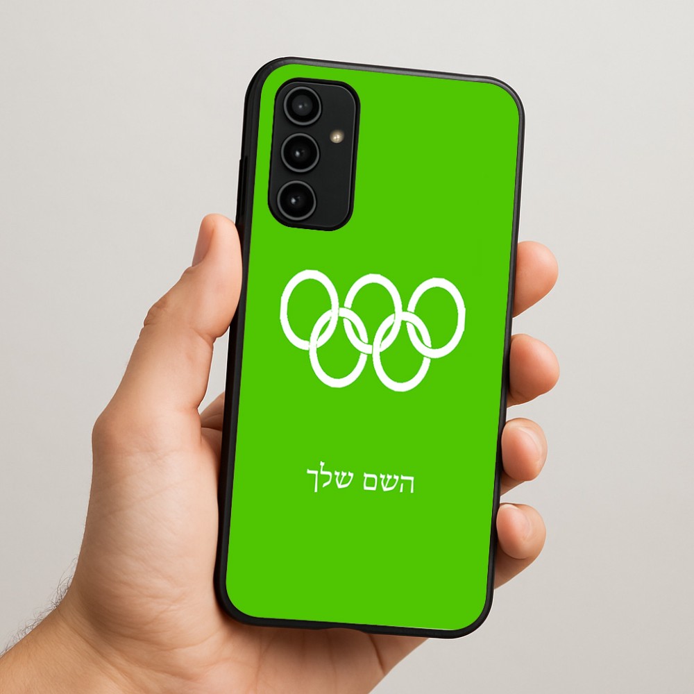 כיסוי בעיצוב אישי עם השם שלך לדגם - Samsung Galaxy A07 4G בעיצוב אולימפי