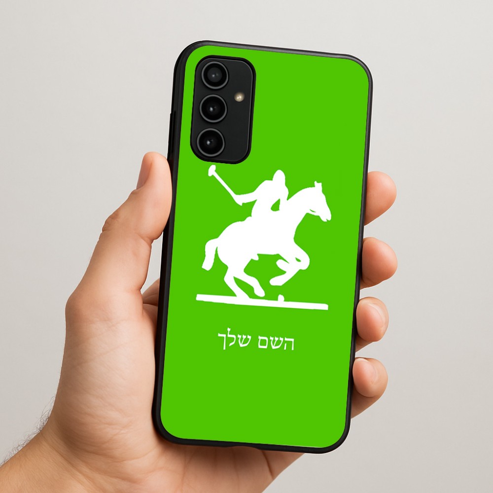 כיסוי בעיצוב אישי עם השם שלך לדגם - Samsung Galaxy A07 4G בעיצוב שחקן פולו - סוס