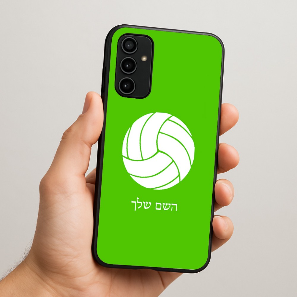 כיסוי בעיצוב אישי עם השם שלך לדגם - Samsung Galaxy A07 4G בעיצוב כדור כדורעף