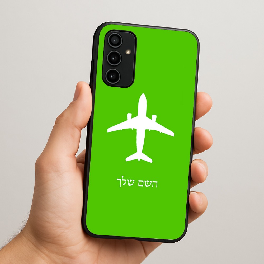 כיסוי בעיצוב אישי עם השם שלך לדגם - Samsung Galaxy A07 4G בעיצוב טייס - טייס