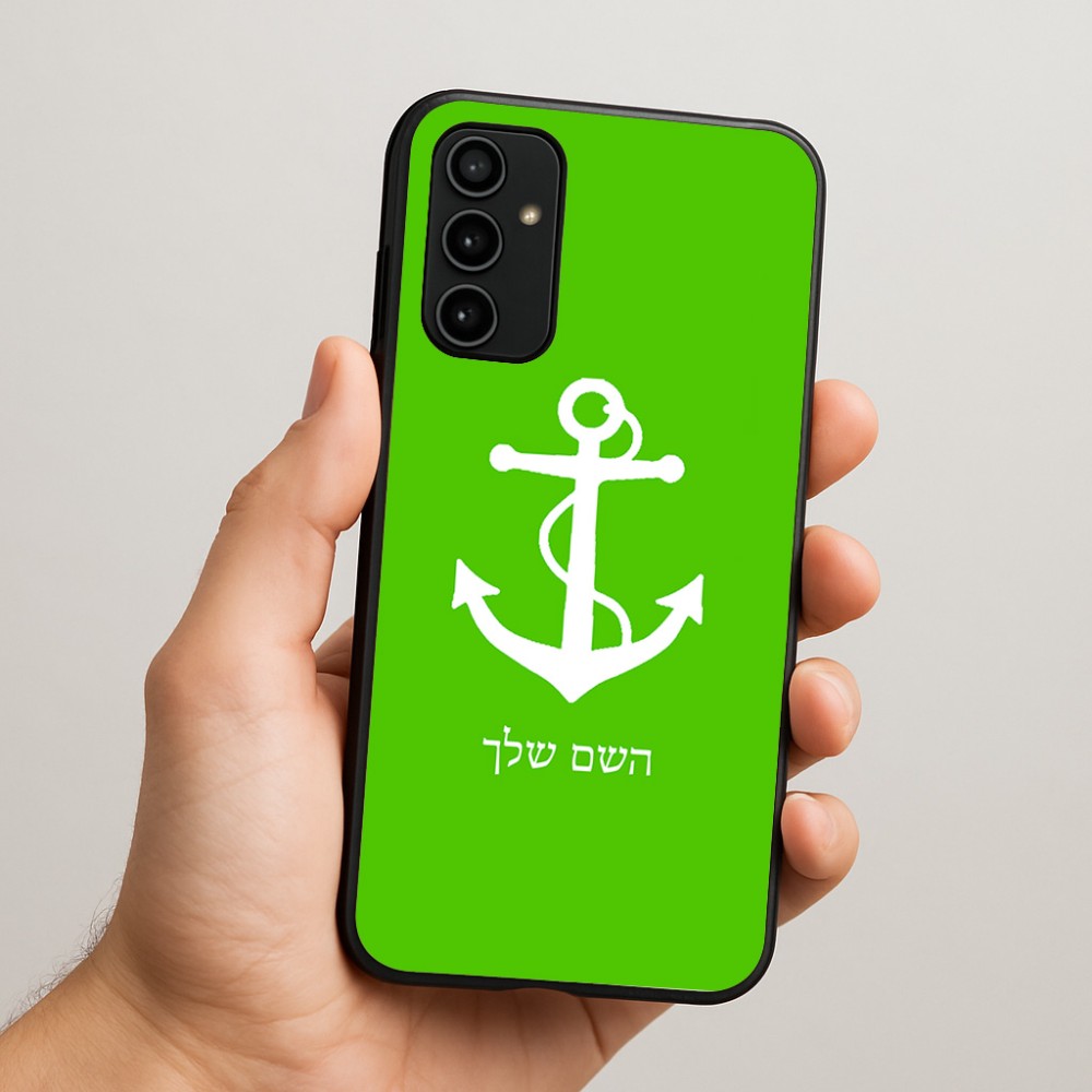 כיסוי בעיצוב אישי עם השם שלך לדגם - Samsung Galaxy A07 4G בעיצוב לעגן