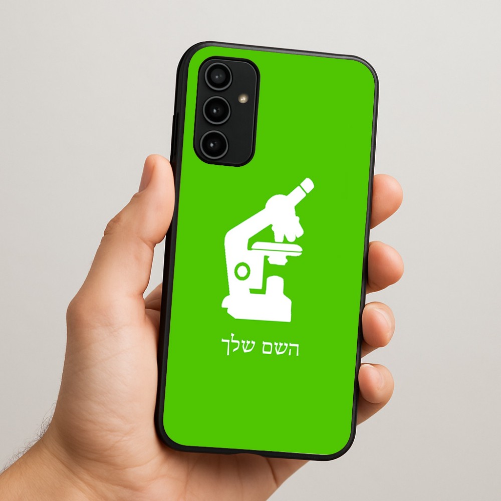 כיסוי בעיצוב אישי עם השם שלך לדגם - Samsung Galaxy A07 4G בעיצוב מיקרוסקופ
