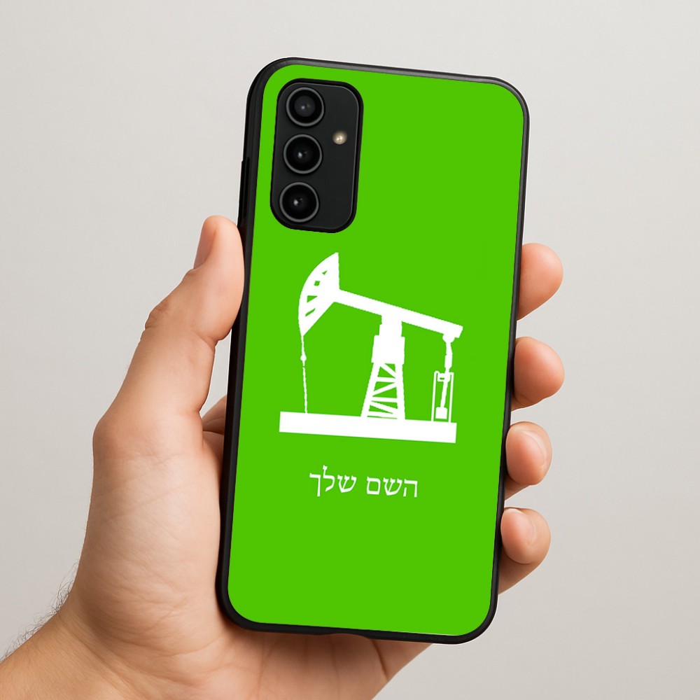 כיסוי בעיצוב אישי עם השם שלך לדגם - Samsung Galaxy A07 4G בעיצוב באר נפט
