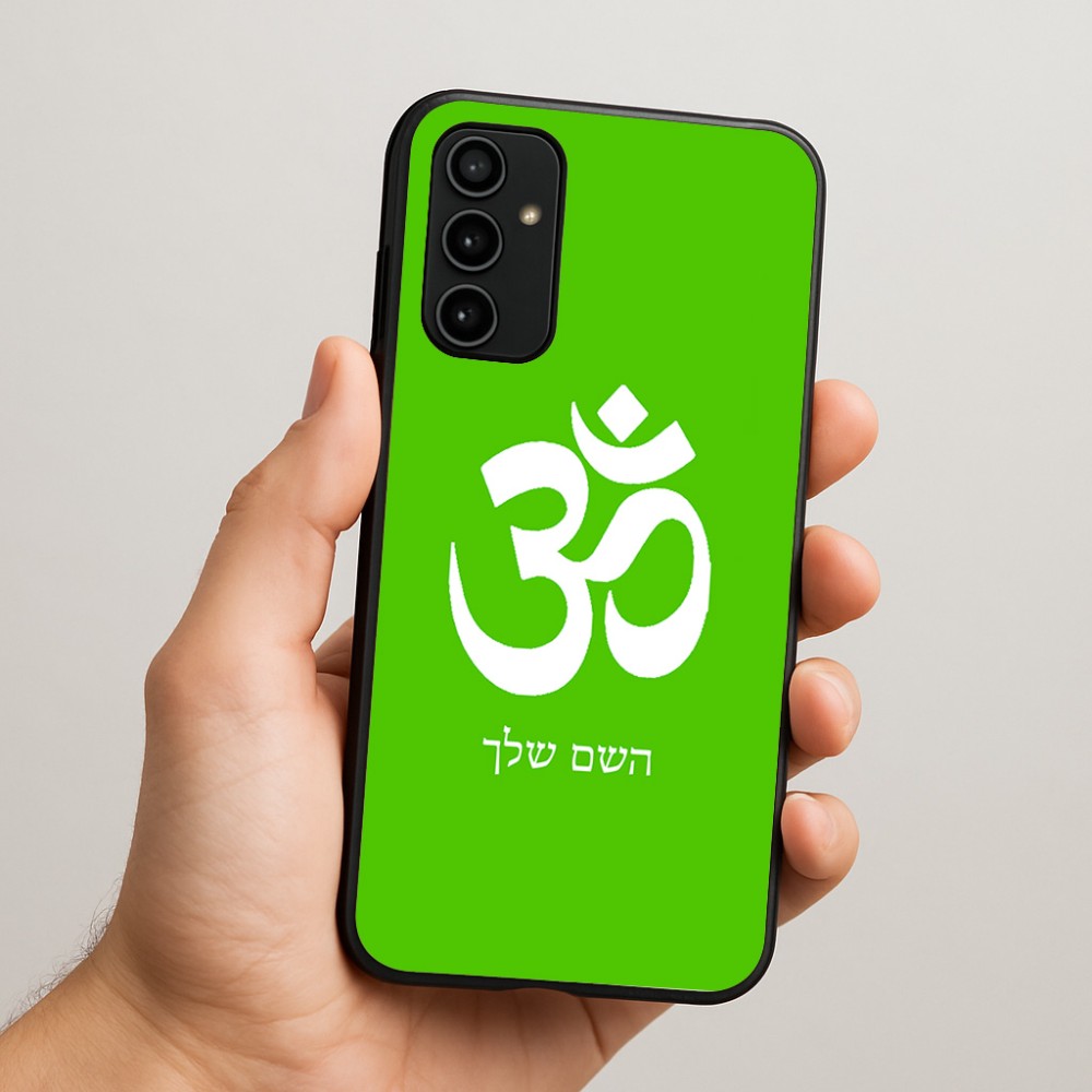 כיסוי בעיצוב אישי עם השם שלך לדגם - Samsung Galaxy A07 4G בעיצוב סמל אום