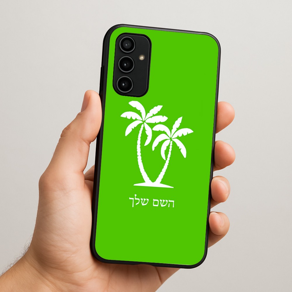 כיסוי בעיצוב אישי עם השם שלך לדגם - Samsung Galaxy A07 4G בעיצוב כפות ידיים
