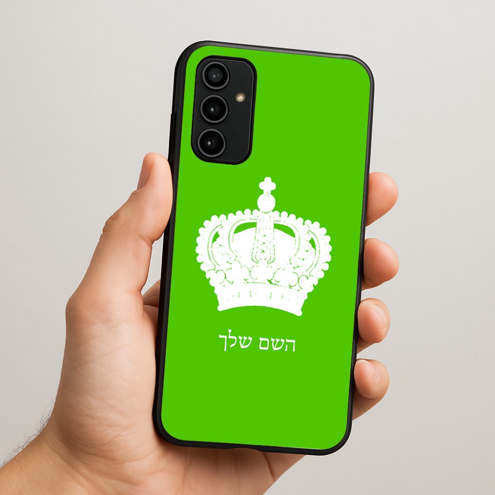 כיסוי בעיצוב אישי עם השם שלך לדגם - Samsung Galaxy A07 4G בעיצוב כתר מלכותי