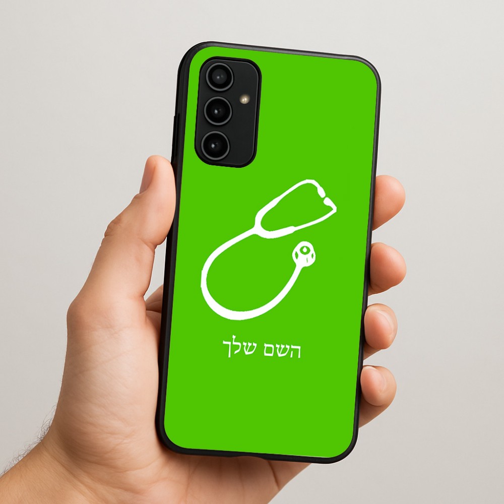 כיסוי בעיצוב אישי עם השם שלך לדגם - Samsung Galaxy A07 4G בעיצוב סטטוסקופ רופא