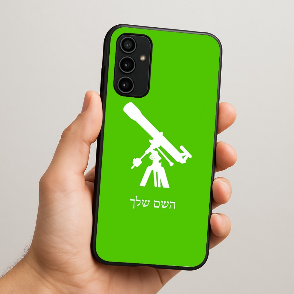כיסוי בעיצוב אישי עם השם שלך לדגם - Samsung Galaxy A07 4G בעיצוב טלסקופ