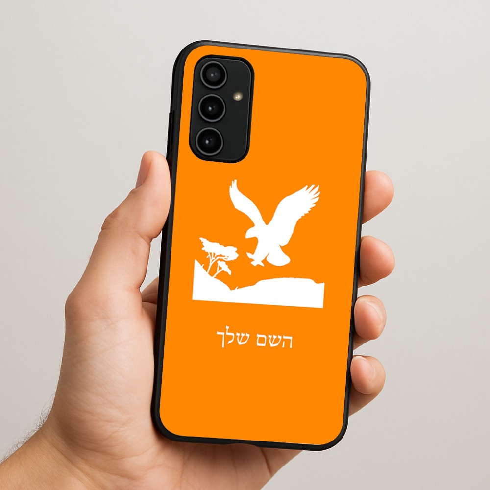 כיסוי בעיצוב אישי עם השם שלך לדגם - Samsung Galaxy A07 4G בעיצוב נשר אמריקאי