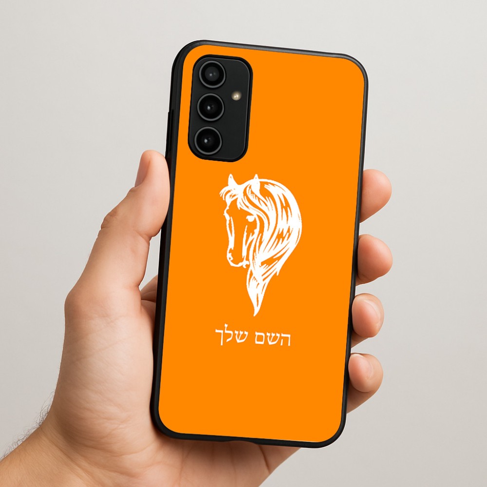 כיסוי בעיצוב אישי עם השם שלך לדגם - Samsung Galaxy A07 4G בעיצוב ראש סוס