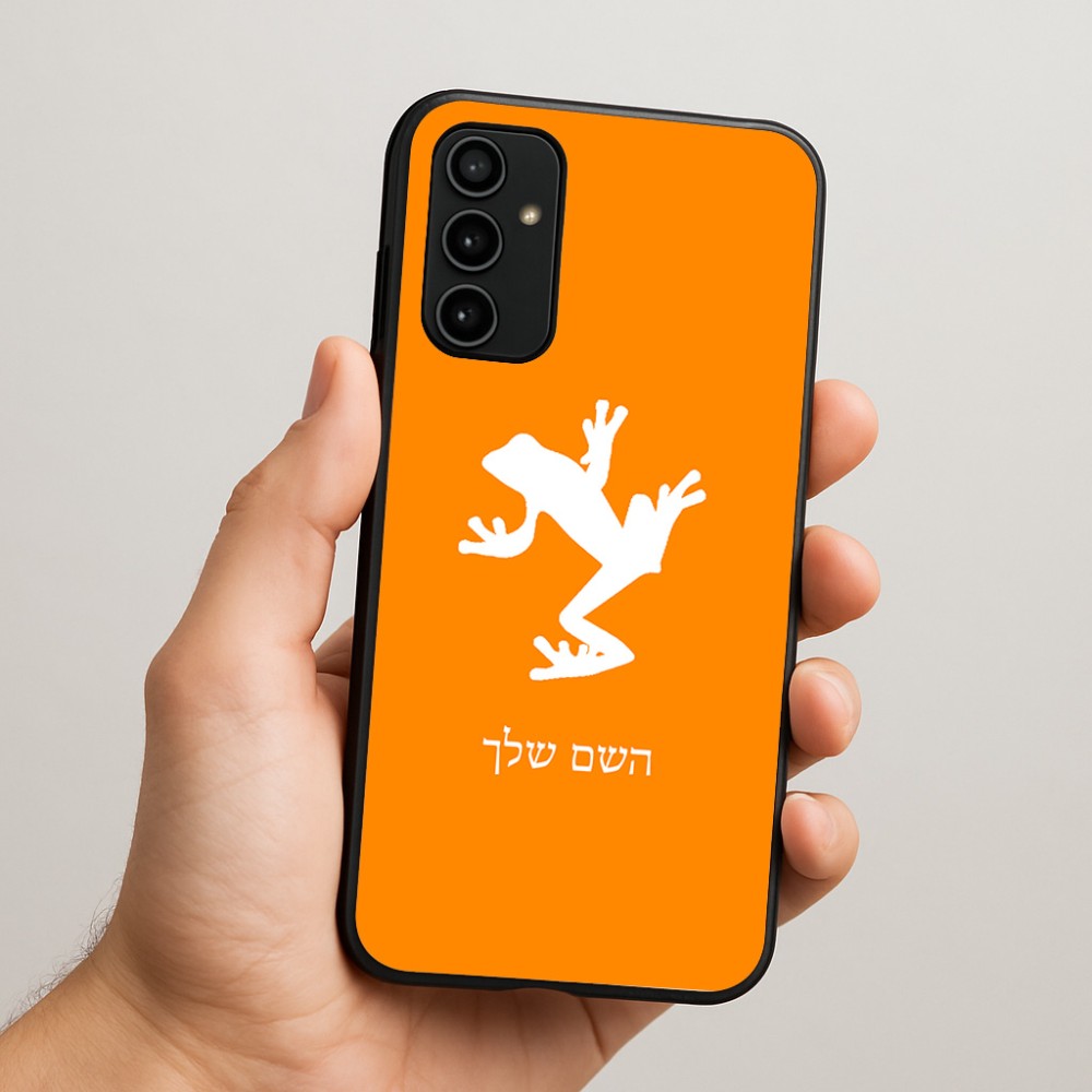 כיסוי בעיצוב אישי עם השם שלך לדגם - Samsung Galaxy A07 4G בעיצוב צפרדע טרופית