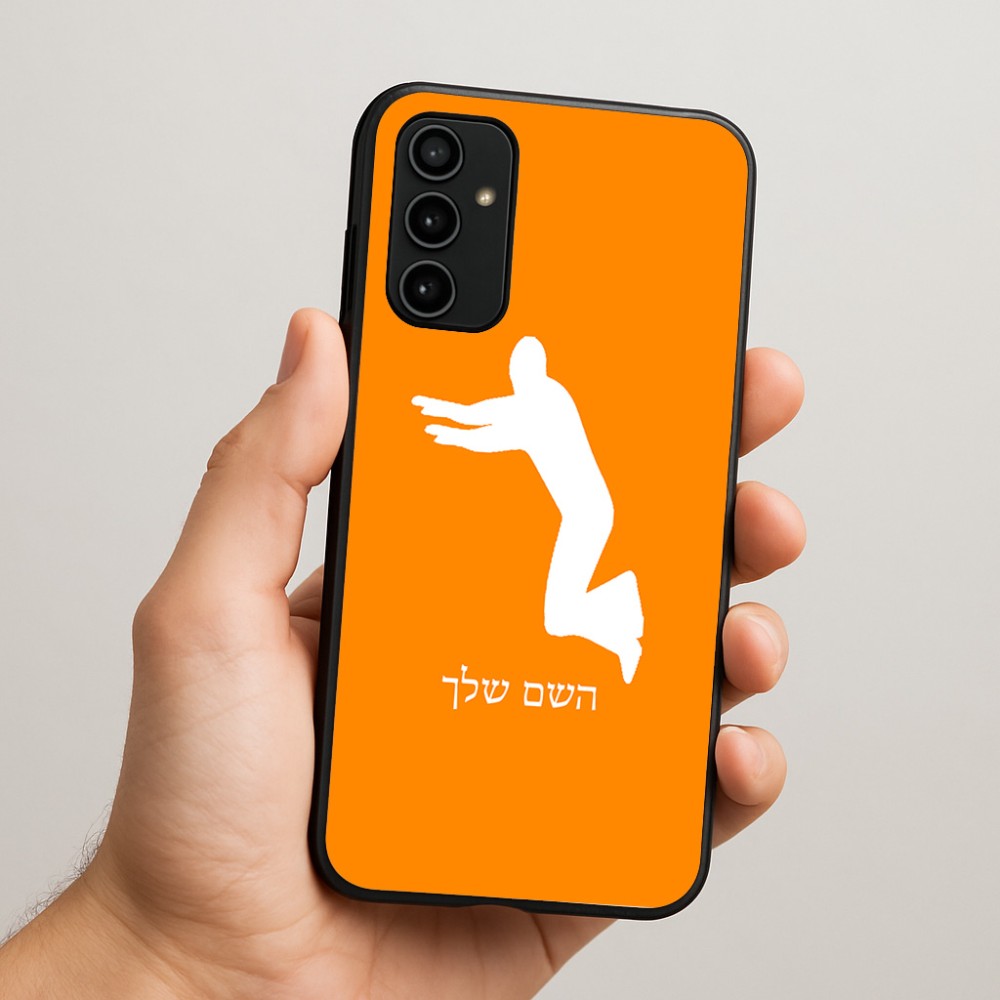 כיסוי בעיצוב אישי עם השם שלך לדגם - Samsung Galaxy A07 4G בעיצוב פארקורינג