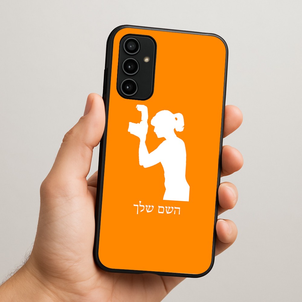 כיסוי בעיצוב אישי עם השם שלך לדגם - Samsung Galaxy A07 4G בעיצוב צלמת - אישה