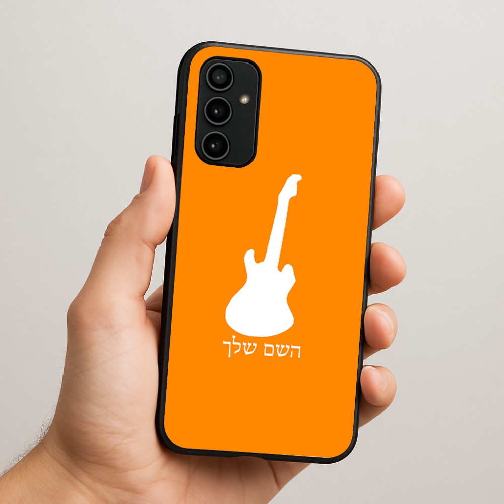 כיסוי בעיצוב אישי עם השם שלך לדגם - Samsung Galaxy A07 4G בעיצוב גיטרה