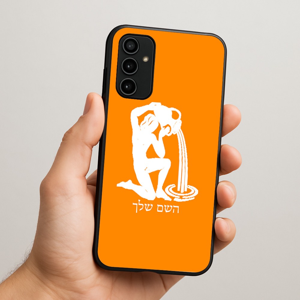 כיסוי בעיצוב אישי עם השם שלך לדגם - Samsung Galaxy A07 4G בעיצוב מזלות - דלי