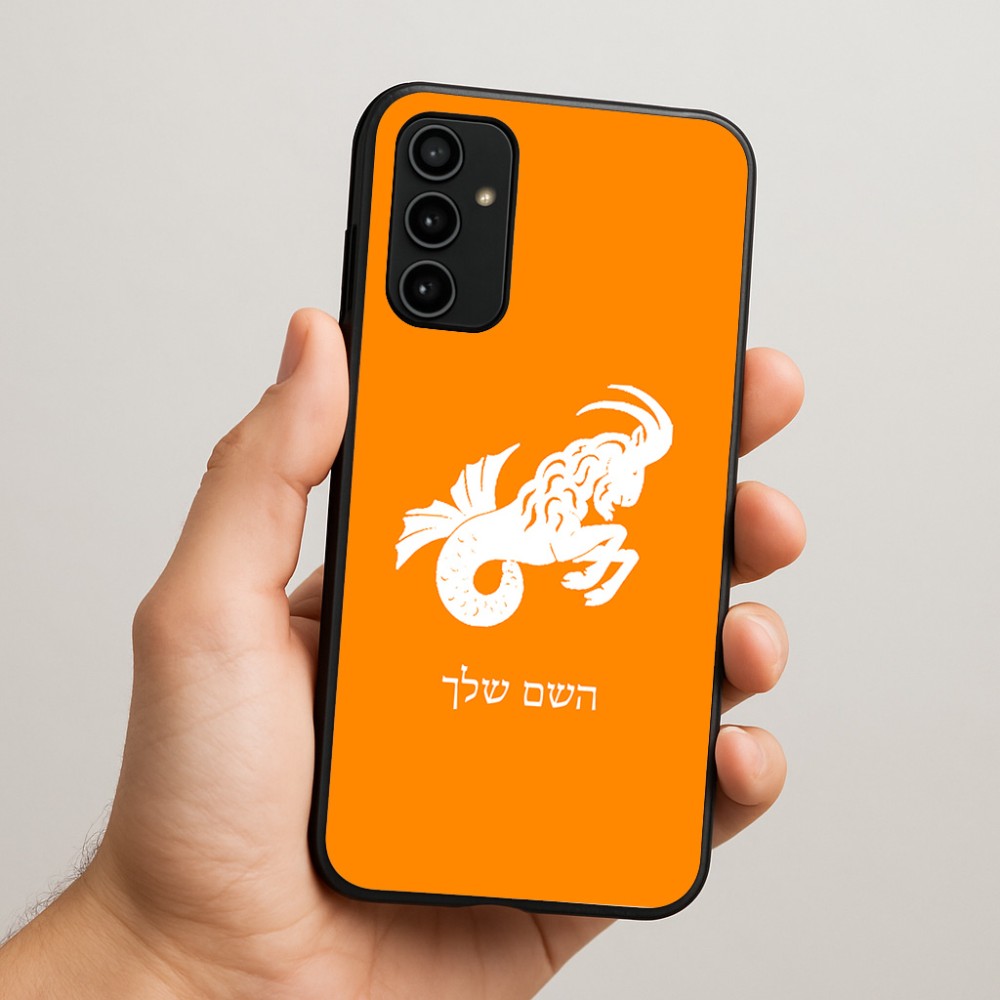 כיסוי בעיצוב אישי עם השם שלך לדגם - Samsung Galaxy A07 4G בעיצוב מזלות - גדי