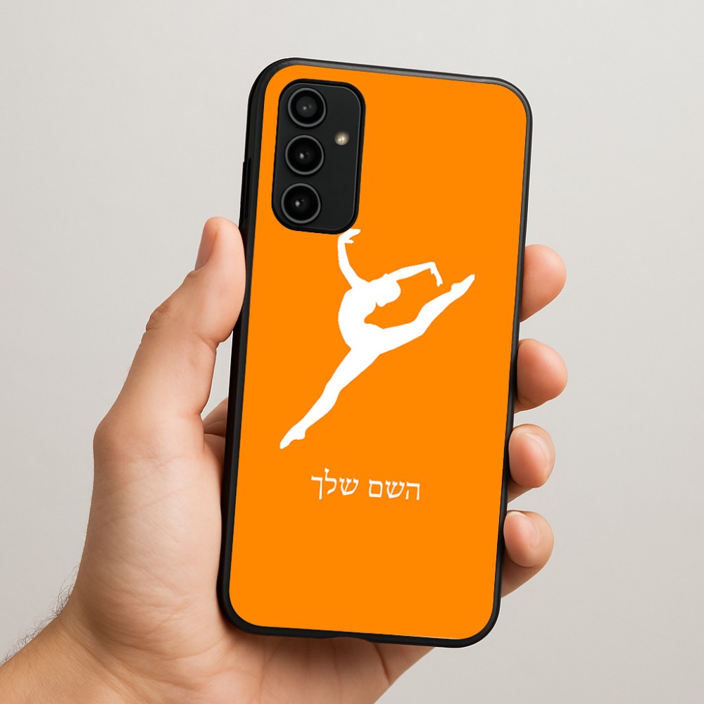 כיסוי בעיצוב אישי עם השם שלך לדגם - Samsung Galaxy A07 4G בעיצוב בלט