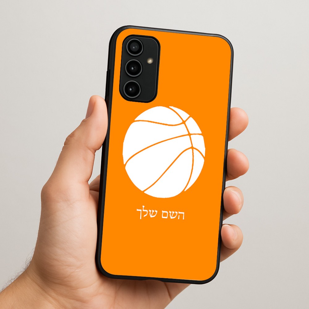 כיסוי בעיצוב אישי עם השם שלך לדגם - Samsung Galaxy A07 4G בעיצוב כדורסל
